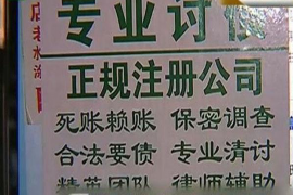 建湖如何避免债务纠纷？专业追讨公司教您应对之策